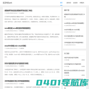 生活中的yank