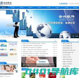 嘉兴市合兴软件有限公司|金蝶软件EBCS|金蝶云星辰|金蝶云星空|智能MES|嘉兴合兴EMES|企业管理软件|企业ERP系统|企业管理软件开发|嘉兴金蝶软件