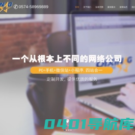 慈溪网络公司_慈溪网站建设_慈溪微信营销_余姚网络公司_余姚网站建设—宁波企星网络科技有限公司