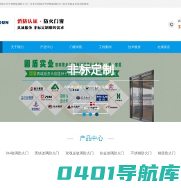 玻璃防火门,不锈钢玻璃防火门,不锈钢玻璃防火门厂,甲级玻璃防火门,KTV防火门,广东固盾不锈钢玻璃防火门厂,东莞市固盾实业有限公司防火窗网站