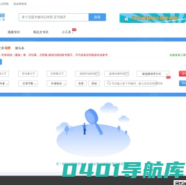 自媒体全网搜索引擎——淘金阁自媒体内容全网搜索引擎