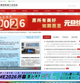 中国通用机械工业协会-5A级协会-通用机械设备-重大技术装备-流体机械展会