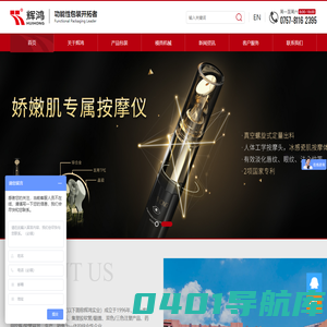 佛山市辉鸿塑胶实业有限公司官网|日化/药品/食品包装|眼部护理|身体护理|面部护理|头颈护理|塑料瓶|塑料盖|塑料软管