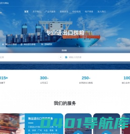 北辰国际物流