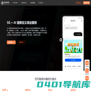 AI 智能聊天机器人服务, 5G消息创新领导者 - 蜂动科技