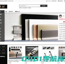 广东格屋铝合金踢脚线厂家