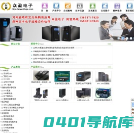 河南UPS电源|郑州UPS电源|山特UPS电源|雷迪司UPS电源|松下蓄电池|稳压电源|郑州UPS电源维修|APCUPS电源|艾默生UPS|山特UPS维修|蓄电池
