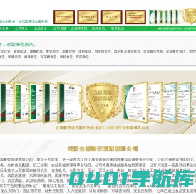 企源餐饮 武汉企源餐饮管理有限公司  食堂承包、食堂托管、食材配送、团餐配送、餐饮管理、团餐管理、生鲜配送、供应链管理、政府机关食堂托管、企业食堂承包、企业餐厅设计、智慧食堂、中央厨房、定制化食堂、个