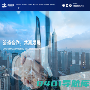 青岛中科同源生物科技有限公司