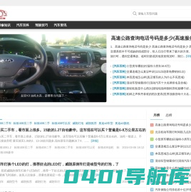 爱说车 -汽车维修知识,汽车修理知识,汽车百科知识大全_