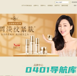 福建片仔癀化妆品有限公司