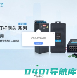 5G/4G工业无线路由器-全网通工业路由器-工业网关-DTU-RTU-数采仪等设备-厦门计讯