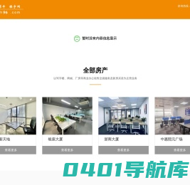办公间出租-天津写字楼出租-写字楼招租-天津办公室出租-犀牛楼宇
