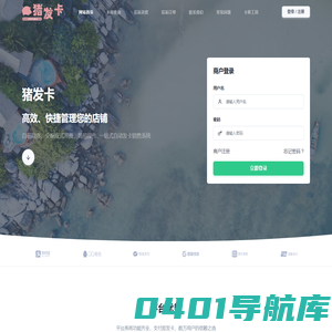 猪发卡 - 最稳定的虚拟卡密自动发卡网平台_费率低至2%