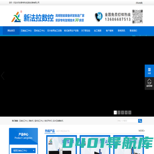 五轴|型材加工中心|木工雕刻机|板式开料机厂家-东莞市新法拉数控设备有限公司