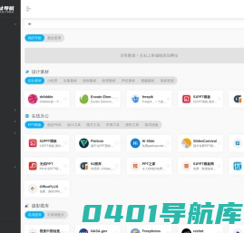 壹壹导航_一个设计师必备的设计导航站 |