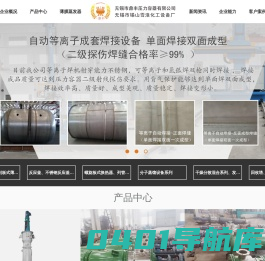 薄膜蒸发器_刮板薄膜蒸发器-无锡市鼎丰压力容器有限公司