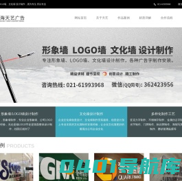 上海天艺广告公司,形象墙设计,LOGO墙设计,文化墙设计,背景墙制作