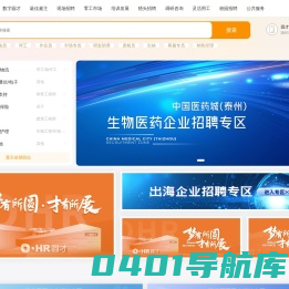 圆才网_苏州招聘网_园区人才市场
