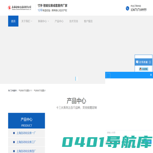 铂电阻-铠装热电偶-一体化温度变送器-压力表-上海自动化仪表三厂