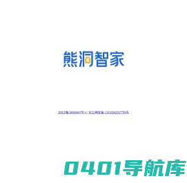 熊洞智家