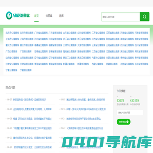 我的答题_广西公需科目普法考试专业技术人员继续教育试题答案_无忧答题神器找答案