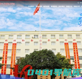 郑州黄河护理职业学院