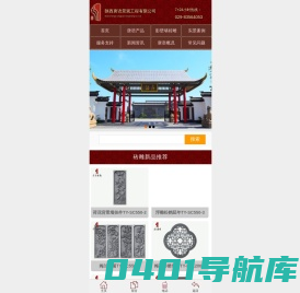 陕西唐语景观工程北京分公司|唐语科技砖雕