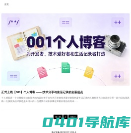 001主页