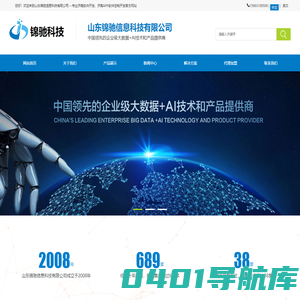 济南软件开发|济南手机app软件开发|济南微信小程序定制开发公司--山东锦驰软件开发公司