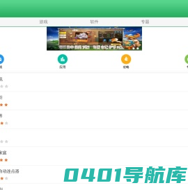 软件下载中心-免费手机电脑软件下载-绿色安全软件-pc768软件站