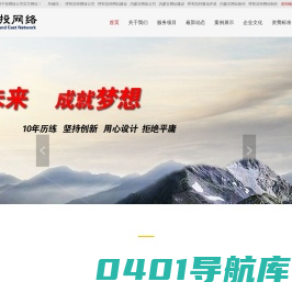 【千投网络】呼和浩特网络公司|内蒙古网站建设|呼和浩特微信开发