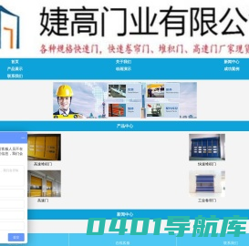 武汉婕高门业有限公司