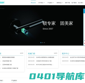 GUMEGA固美家锁王 - 珠海智能家居,珠海指纹锁,酒店锁,门禁系统