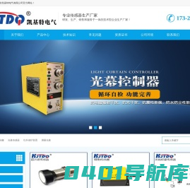 安全光栅,安全光幕,红外保护装置,光幕传感器,测量光幕-南京凯基特电气有限公司
