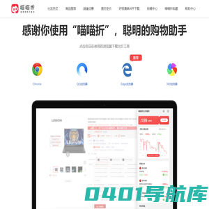 下载喵喵折 - 喵喵折官网