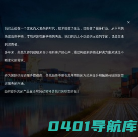 上海美凰国际物流有限公司