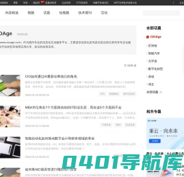 CIOAge-51CTO.COM-中国知名的数字化人才学习平台和技术社区