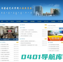 首页 - 工会