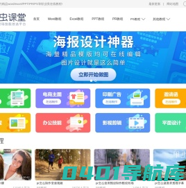 甲虫课堂 - 职场类在线课堂学习平台，提供word/excel/PPT/PR/PS等精品视频教程!