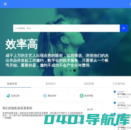 鸟差 - 与文艺人直接合作