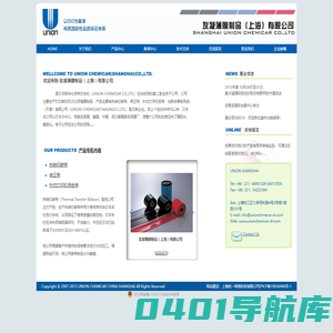 友凝薄膜制品（上海）有限公司