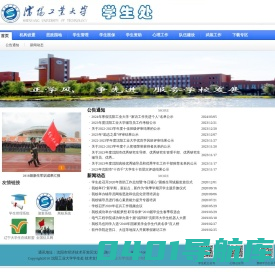 沈阳工业大学学生处