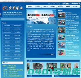 齿轮泵,离心泵,保温泵,滑片泵,三螺杆保温泵,沥青泵,糖蜜泵,_泊头市宝图泵业有限公司