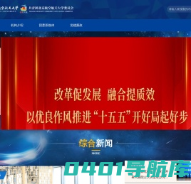 共青团北京航空航天大学委员会