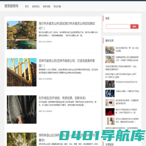 推策装修网 - 最新装修资讯与室内设计灵感