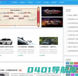 马达汽车网