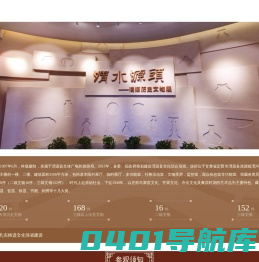渭源县博物馆