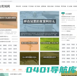 农业环卫机械|桩工起重机械| 混凝土养护机械| 矿山土方机械 |大众机械网