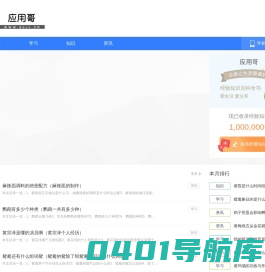 应用哥-应用生活分析